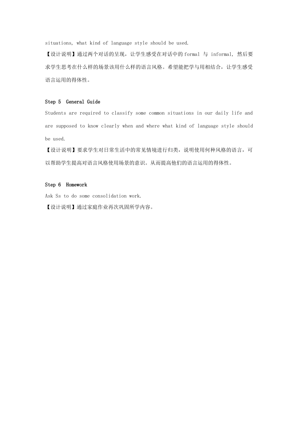 高中英语 Unit4 Law and order Grammar and usage教案 牛津译林版选修10-牛津版高三选修10英语教案_第2页