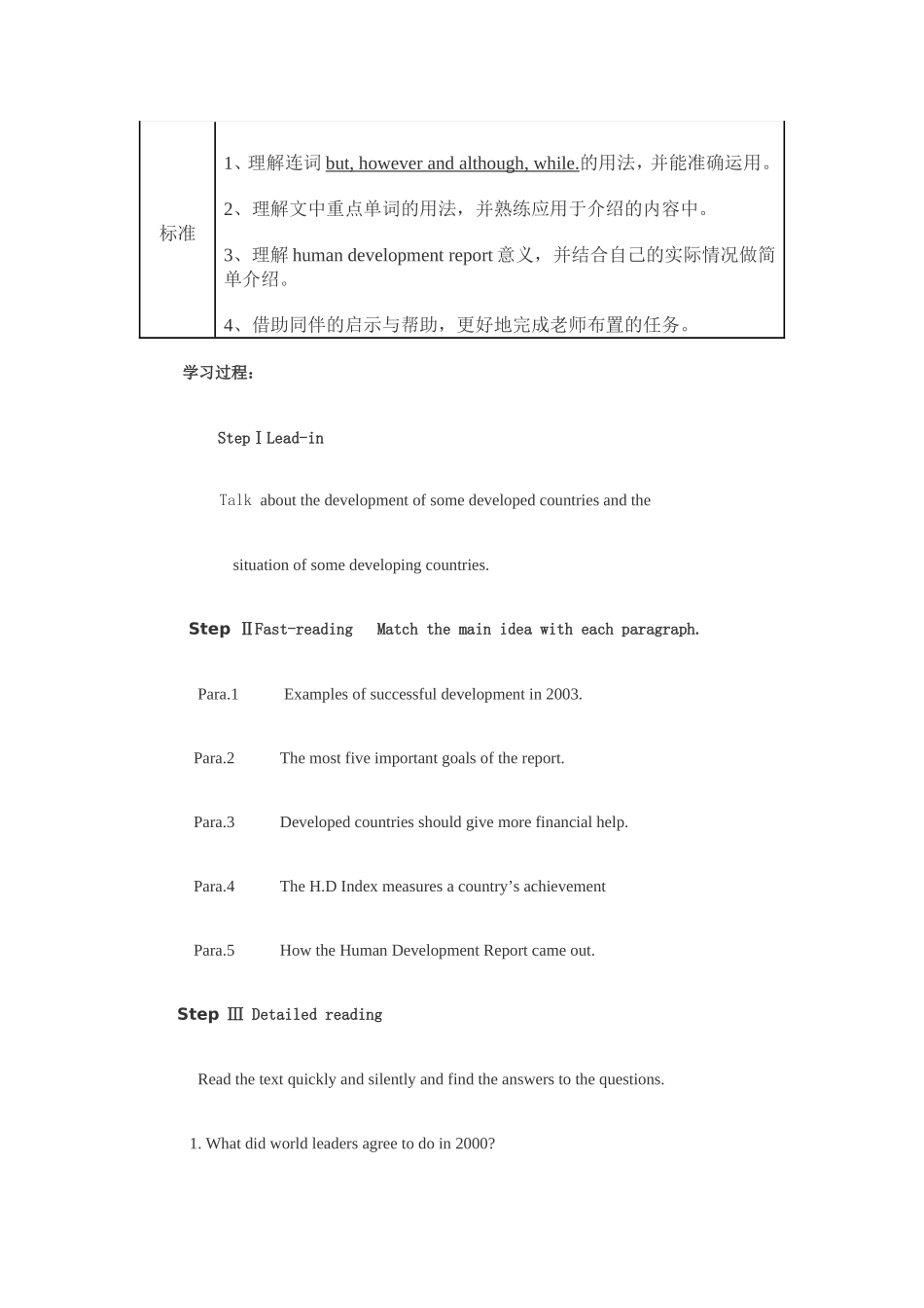 高中英语 Module2 阅读学习方案设计 外研版必修3_第2页