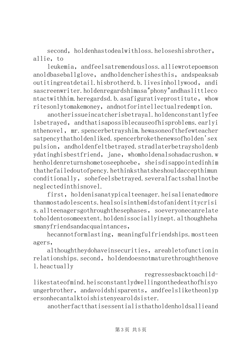 麦田里的守望读后感 _第3页