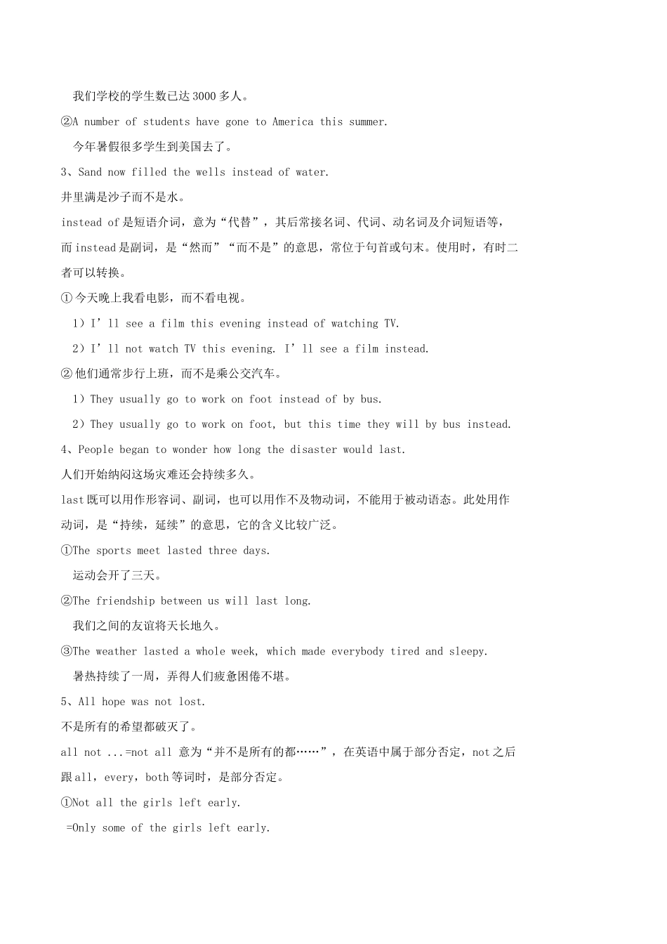 高中英语 Unit4 Earthquakes教案 新人教版必修1-新人教版高一必修1英语教案_第3页