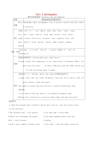 高中英语 Unit4 Earthquakes教案 新人教版必修1-新人教版高一必修1英语教案
