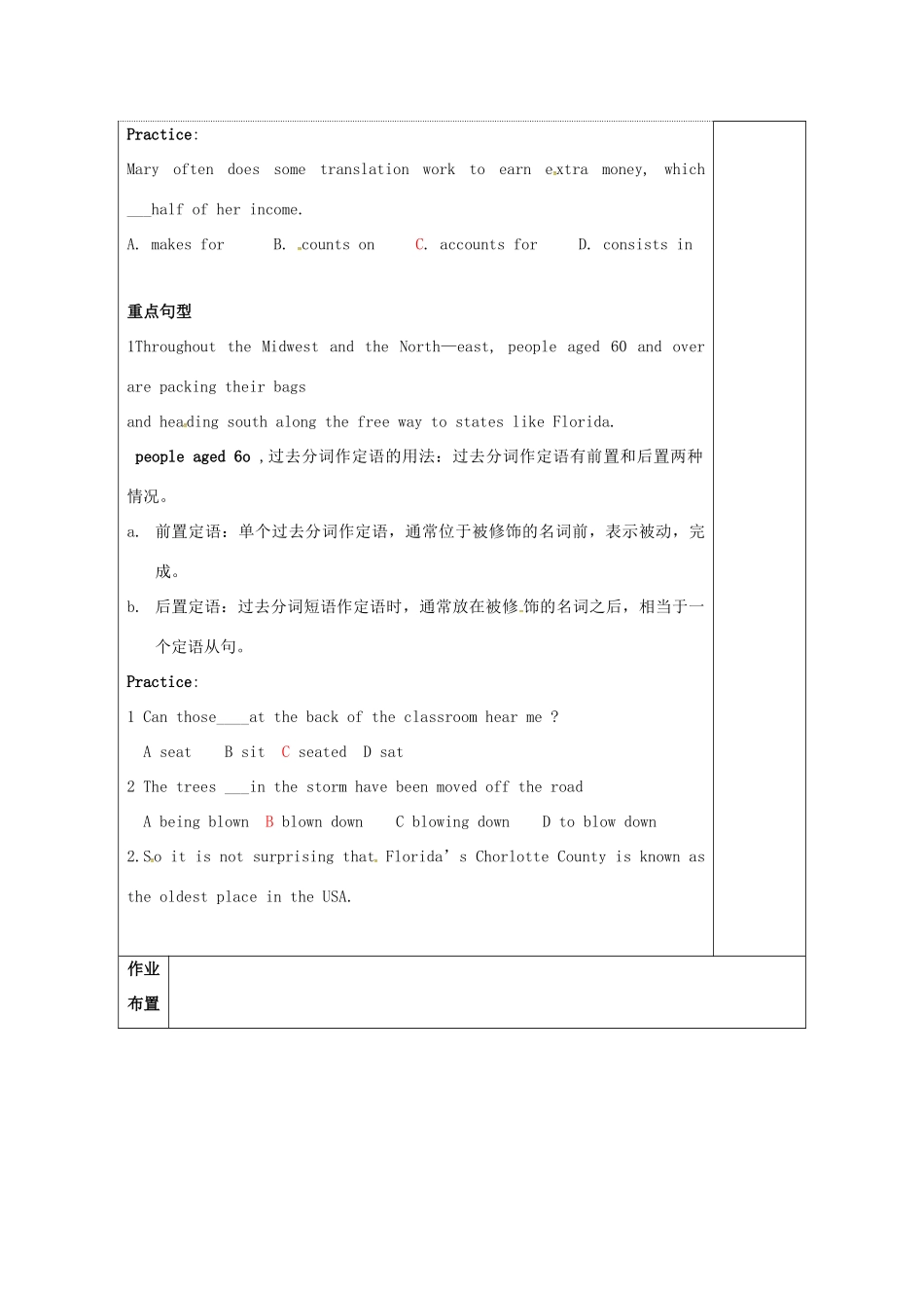 高中英语 Unit 2 People on the move教案7 牛津译林版选修10-牛津版高三选修10英语教案_第3页