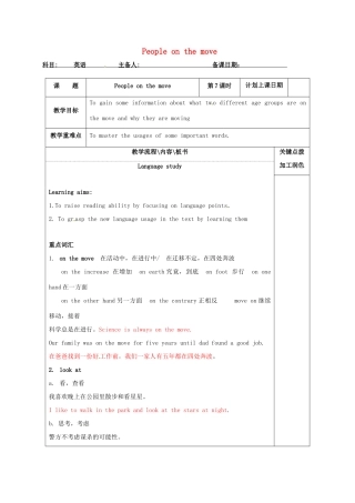 高中英语 Unit 2 People on the move教案7 牛津译林版选修10-牛津版高三选修10英语教案