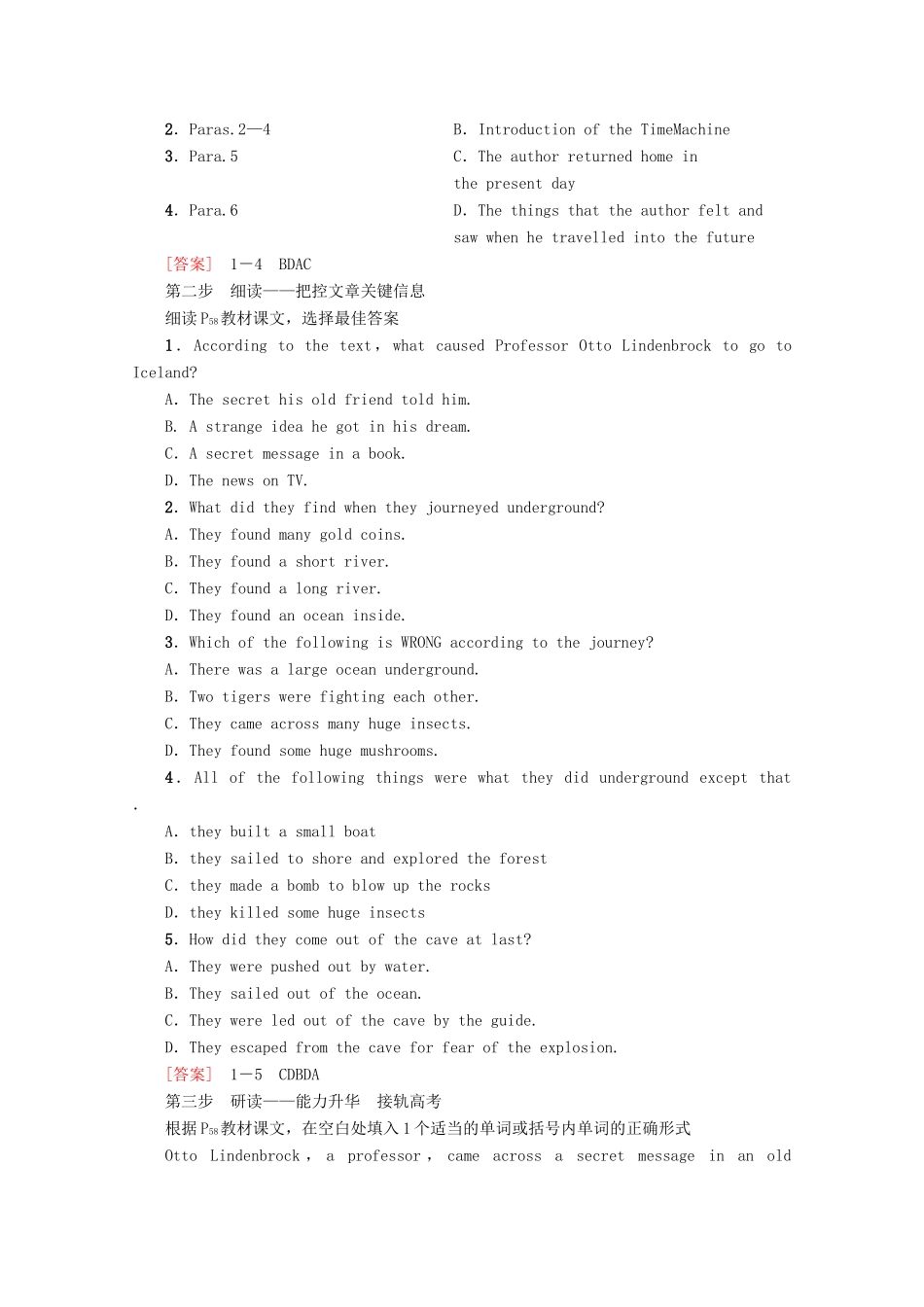 高中英语 Unit 3 Tomorrow’s world Section Ⅴ Reading（Ⅱ）（Project）教案（含解析）牛津译林版必修4-牛津版高一必修4英语教案_第2页