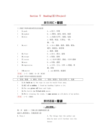 高中英语 Unit 3 Tomorrow’s world Section Ⅴ Reading（Ⅱ）（Project）教案（含解析）牛津译林版必修4-牛津版高一必修4英语教案