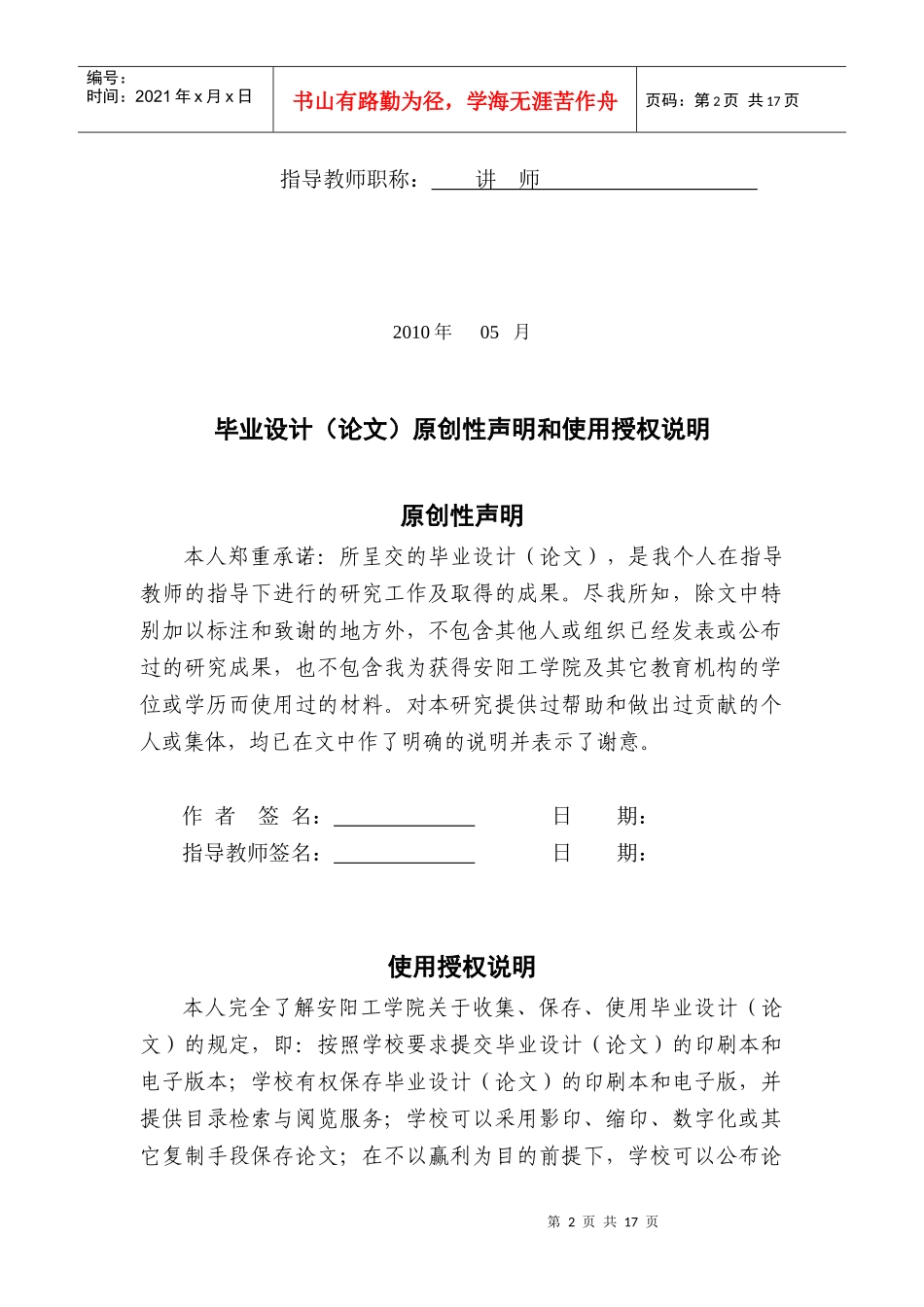 包装设计毕业论文_第2页
