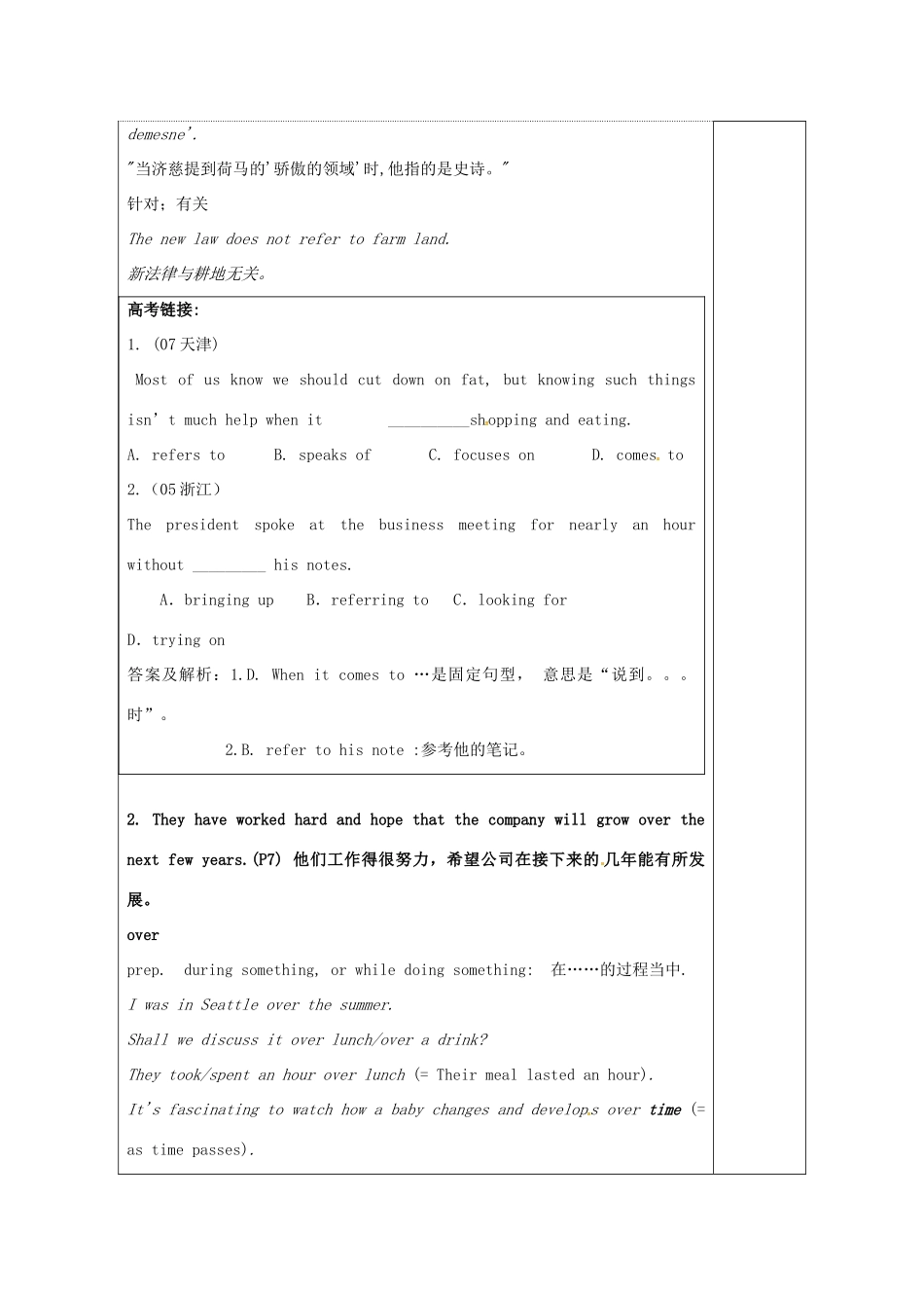 高中英语 Unit 1 Building the future教案9 牛津译林版选修10-牛津版高三选修10英语教案_第2页