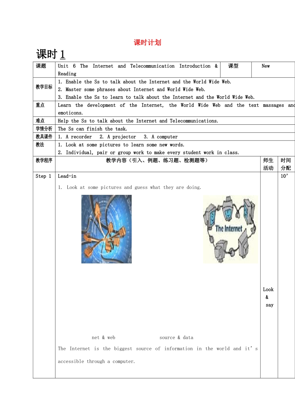 高一英语 Module 6 The Internet and Telecommunications教案 外研版必修1 _第1页