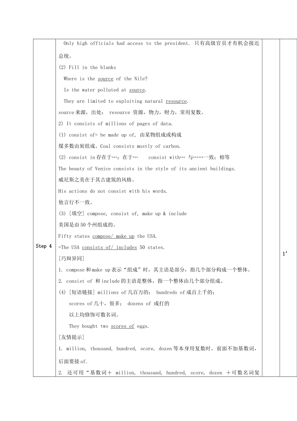 高一英语 Module 6 The Internet and Telecommunications教案 外研版必修1 _第3页