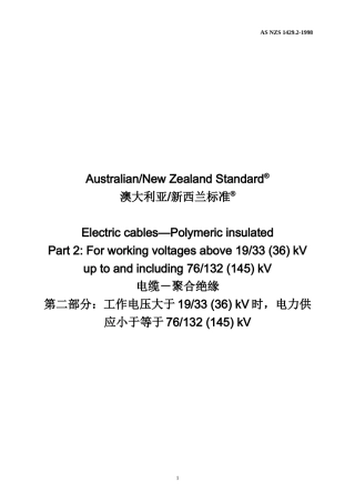 AS14292-1998---电缆-聚合绝缘第二部分工作电压大于