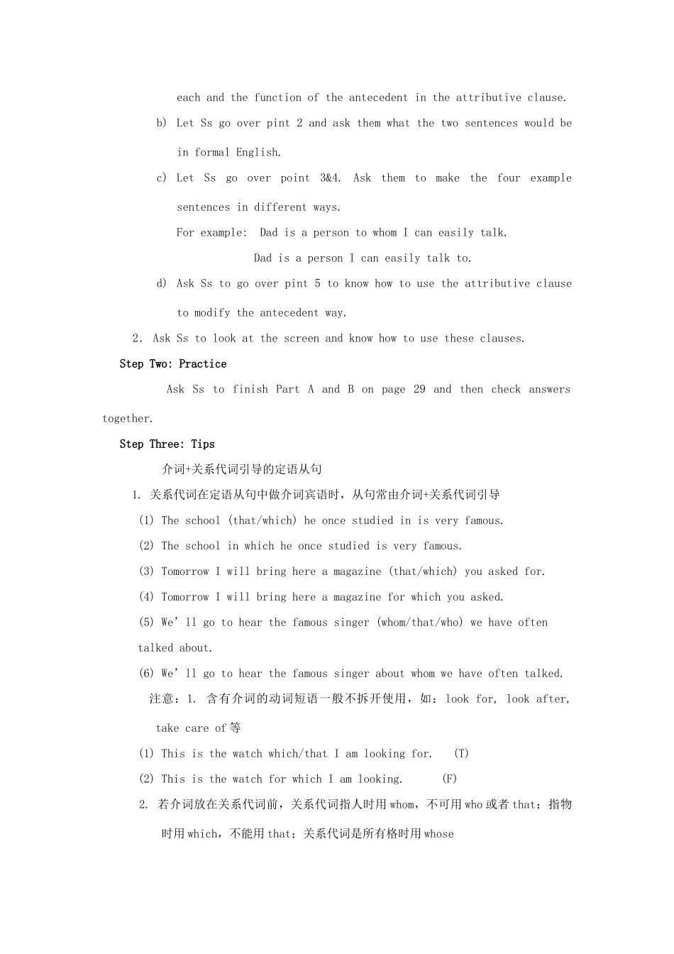 高中英语 Unit2 Growing pains Grammar and usage教案 牛津译林版必修1-牛津版高一必修1英语教案_第2页