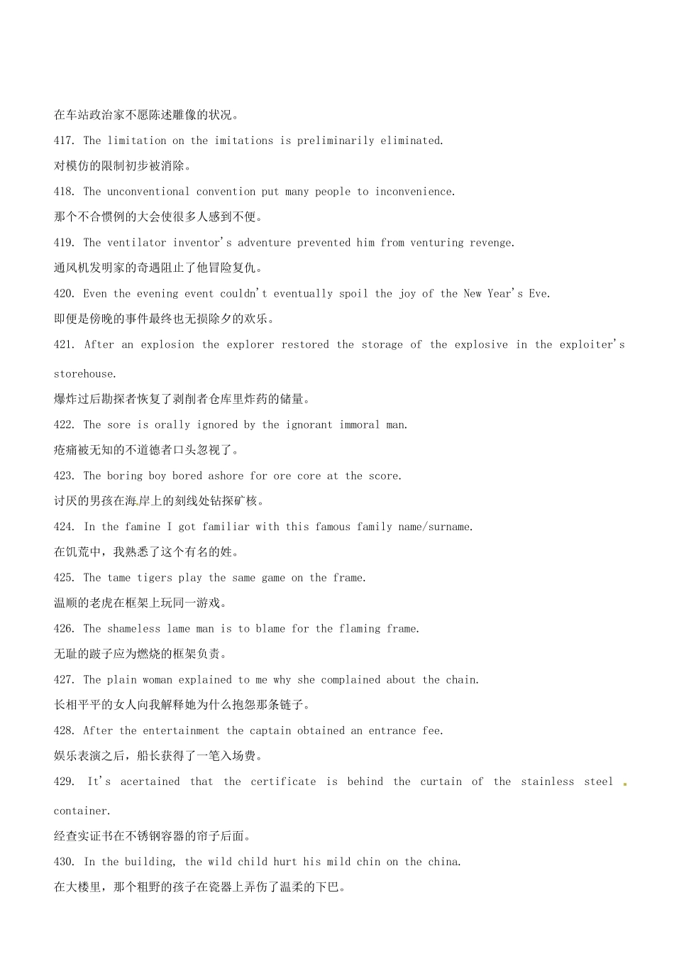 高考英语 紧抓经典句子八百轻松记忆词汇七千（五）教案_第2页