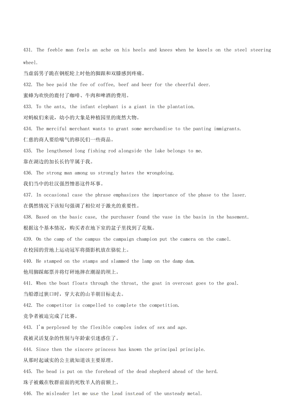 高考英语 紧抓经典句子八百轻松记忆词汇七千（五）教案_第3页