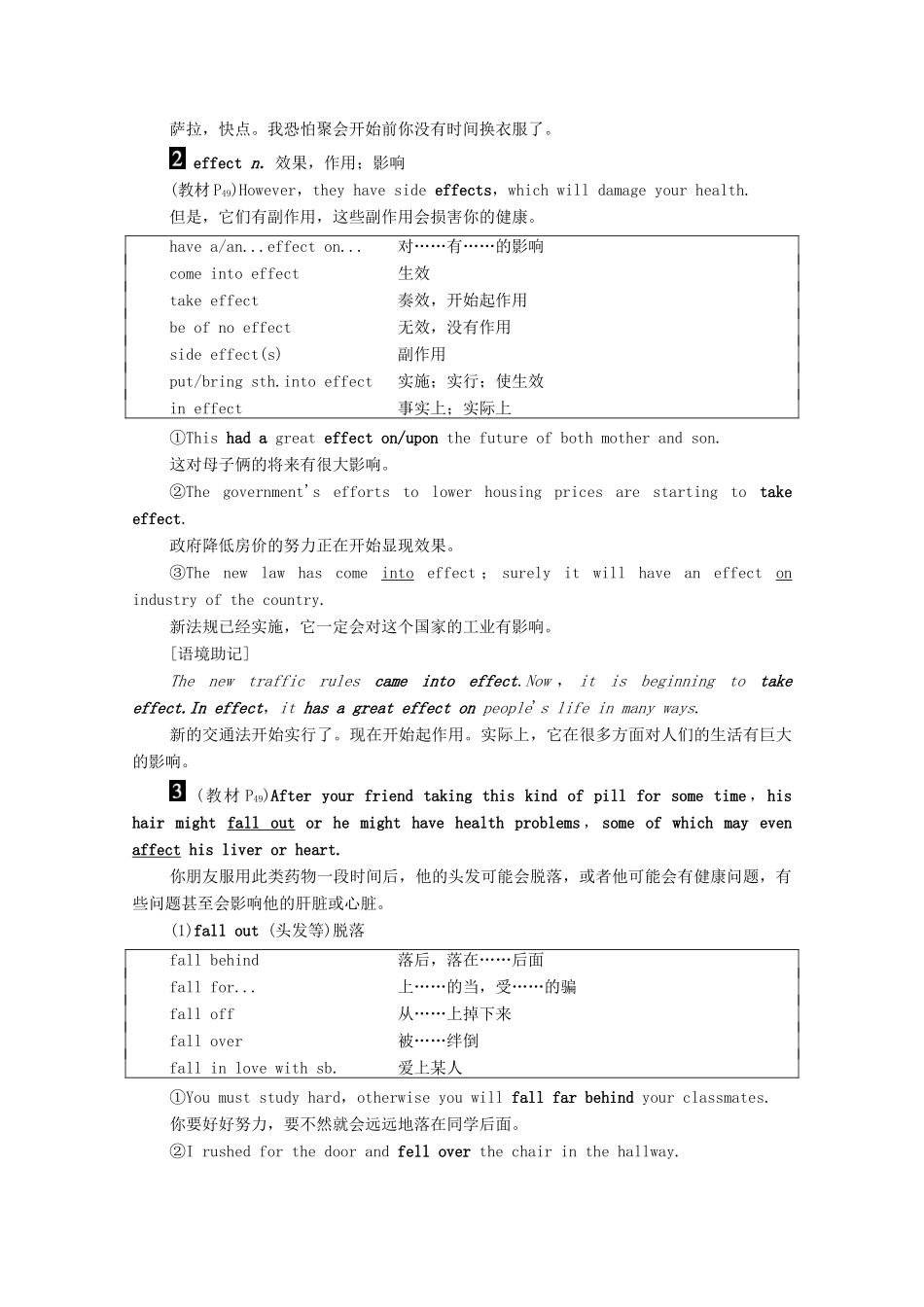 高中英语 Unit 3 Looking good，feeling good Section Ⅳ Language points（Ⅱ）（Word power Grammar and usage  Task）（教师用书）教案 牛津译林版必修1-牛津版高一必修1英语教案_第3页