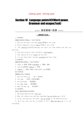 高中英语 Unit 3 Looking good，feeling good Section Ⅳ Language points（Ⅱ）（Word power Grammar and usage  Task）（教师用书）教案 牛津译林版必修1-牛津版高一必修1英语教案