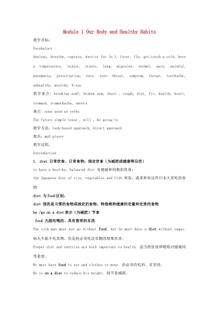高中英语 Module1 our Body and Healthy Habits教案 外研版必修2-外研版高一必修2英语教案
