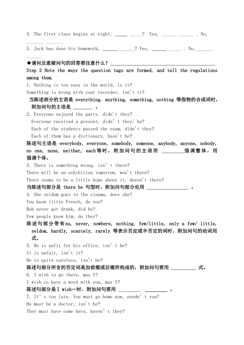 高中英语 Unit3 Looking good，feeling good Grammar教案2 牛津译林版必修1-牛津版高一必修1英语教案_第2页