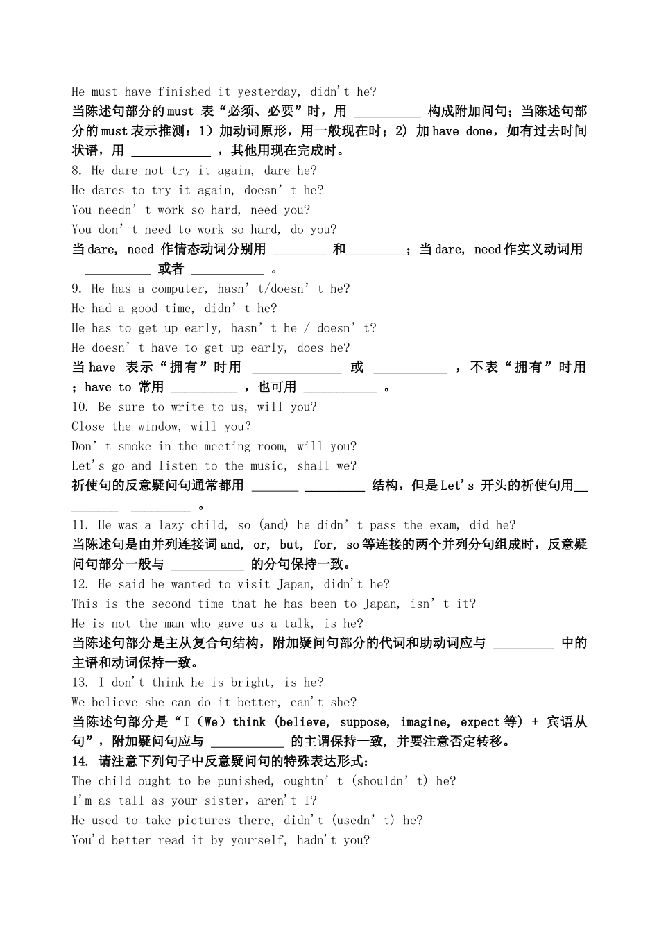 高中英语 Unit3 Looking good，feeling good Grammar教案2 牛津译林版必修1-牛津版高一必修1英语教案_第3页