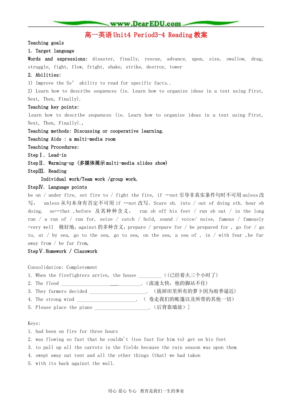 高一英语Unit4 Period3-4 Reading教案_第1页