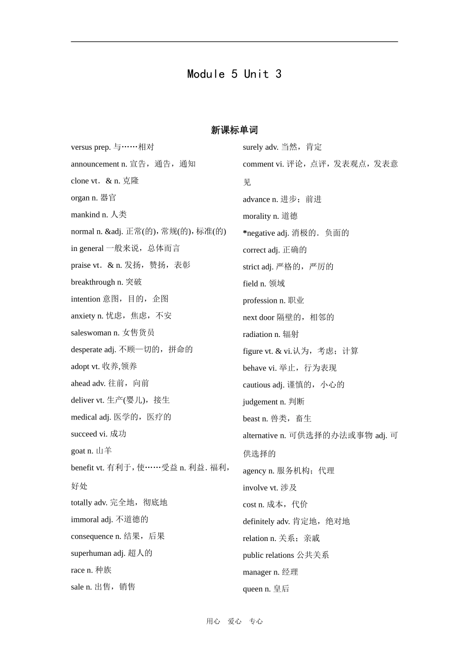 高三英语第一轮复习教案（模块五第三单元）_第1页