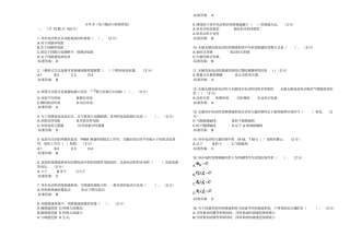 专升本《电力拖动与控制系统》_试卷_答案