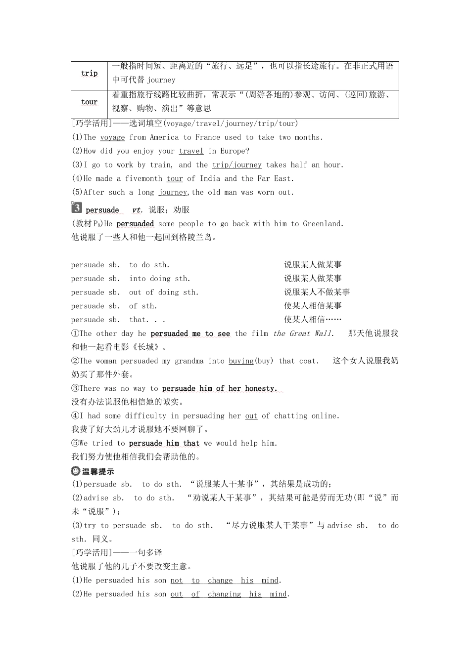 高中英语 Unit 7 The Sea Section Ⅱ Lesson 1—Language Points教案 北师大版必修3-北师大版高一必修3英语教案_第2页