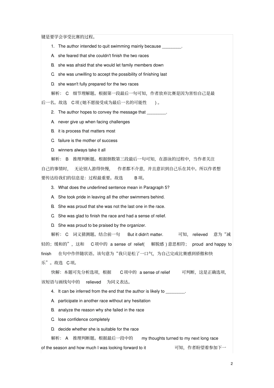 2018届高考英语二轮复习阅读理解词义猜测题专练(四)句意猜测类_第2页