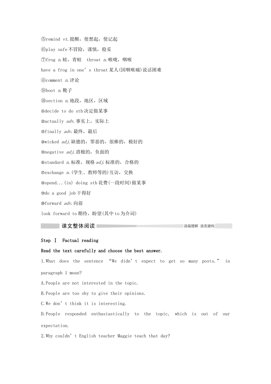 高中英语 Unit 2 Exploring English Part Ⅲ Developing ideas教案 外研版必修第一册-外研版高一第一册英语教案_第3页