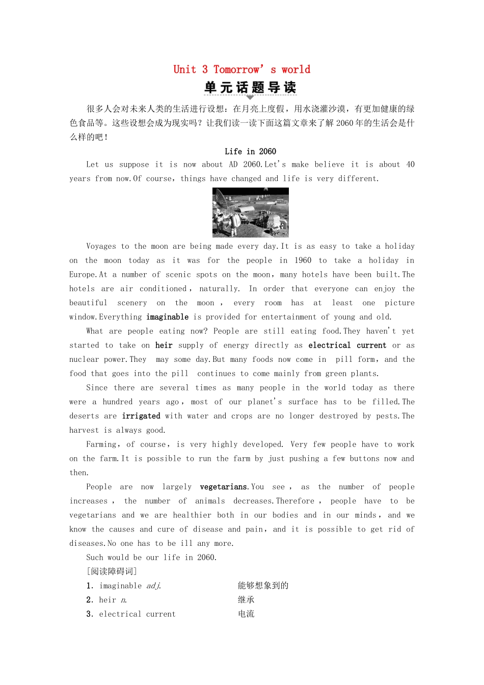 高中英语 Unit 3 Tomorrow’s world Section Ⅰ Reading （Ⅰ）（Welcome to the unit  Reading）教案（含解析）牛津译林版必修4-牛津版高一必修4英语教案_第1页