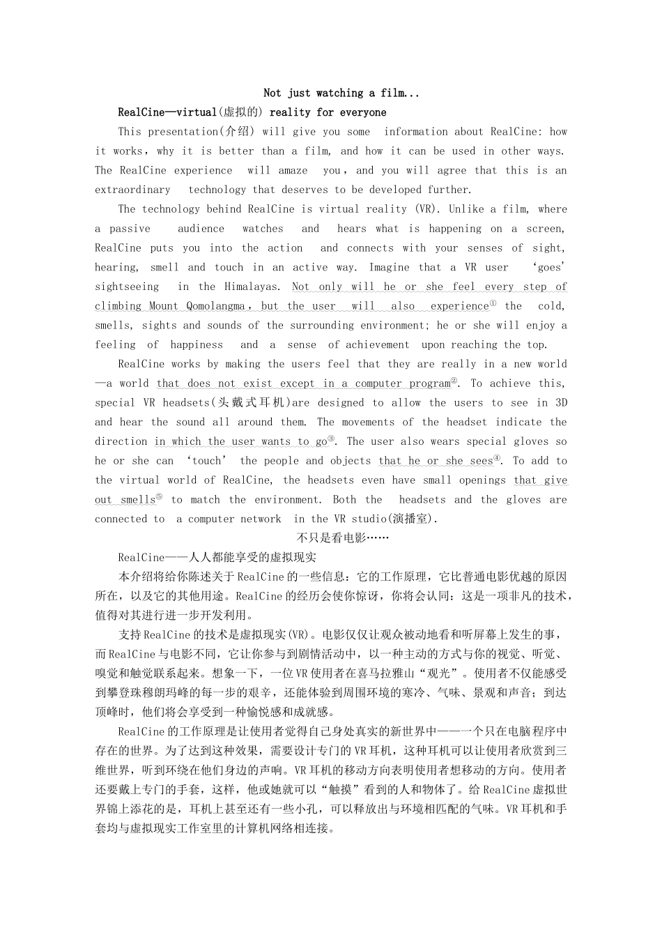 高中英语 Unit 3 Tomorrow’s world Section Ⅰ Reading （Ⅰ）（Welcome to the unit  Reading）教案（含解析）牛津译林版必修4-牛津版高一必修4英语教案_第3页