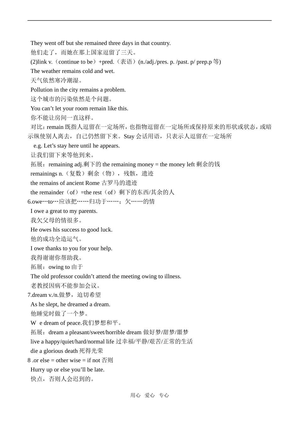 高三英语复习教案（9）（SB3-units17-18）_第3页