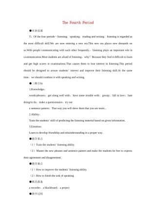 高中英语 Unit1 Friendship the 4th period优秀教案 新人教版必修1