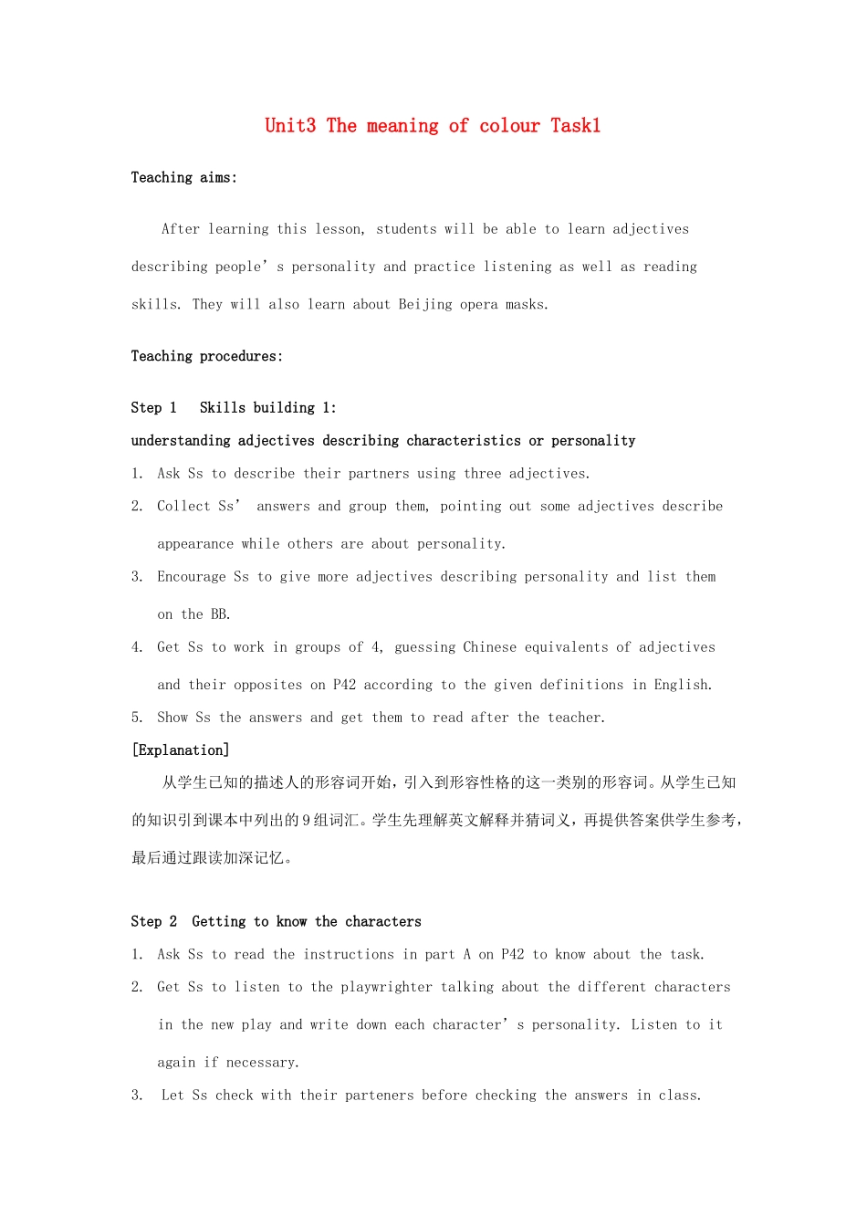 高中英语 Unit3 The meaning of colour Task教案1 牛津译林版选修9-牛津版高三选修9英语教案_第1页