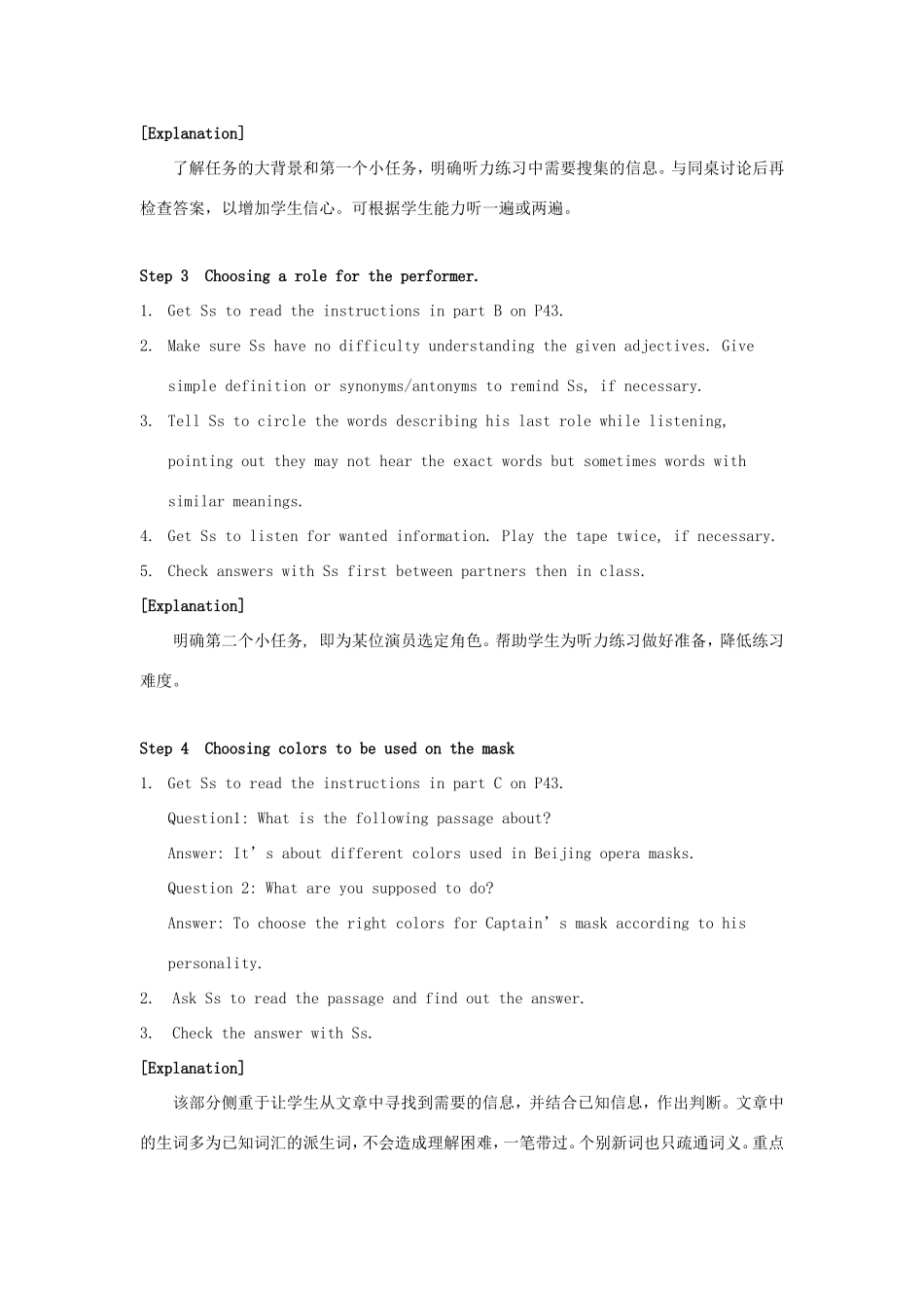 高中英语 Unit3 The meaning of colour Task教案1 牛津译林版选修9-牛津版高三选修9英语教案_第2页