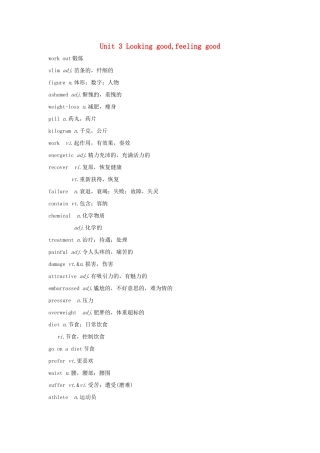 （江苏专用）高考英语新增分大一轮复习 单词表词汇闪记 Unit 3 Looking good,feeling good讲义 牛津译林版必修1-牛津版高三必修1英语教案