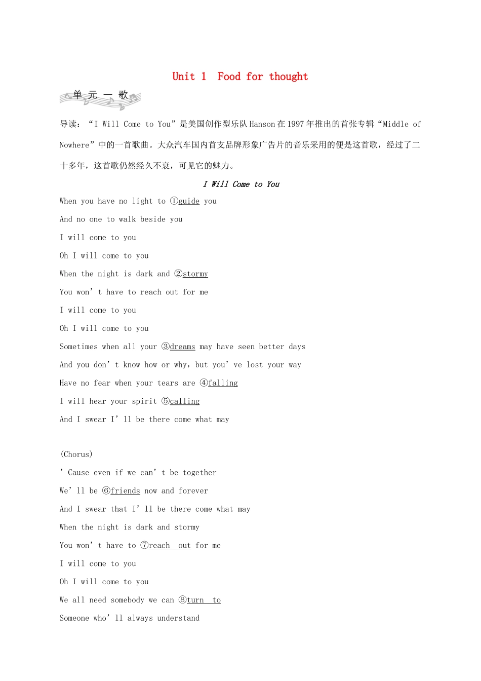 高中英语 Unit 1 Food for thought Part Ⅰ Starting out  Understanding ideas教案 外研版必修第二册-外研版高一第二册英语教案_第1页