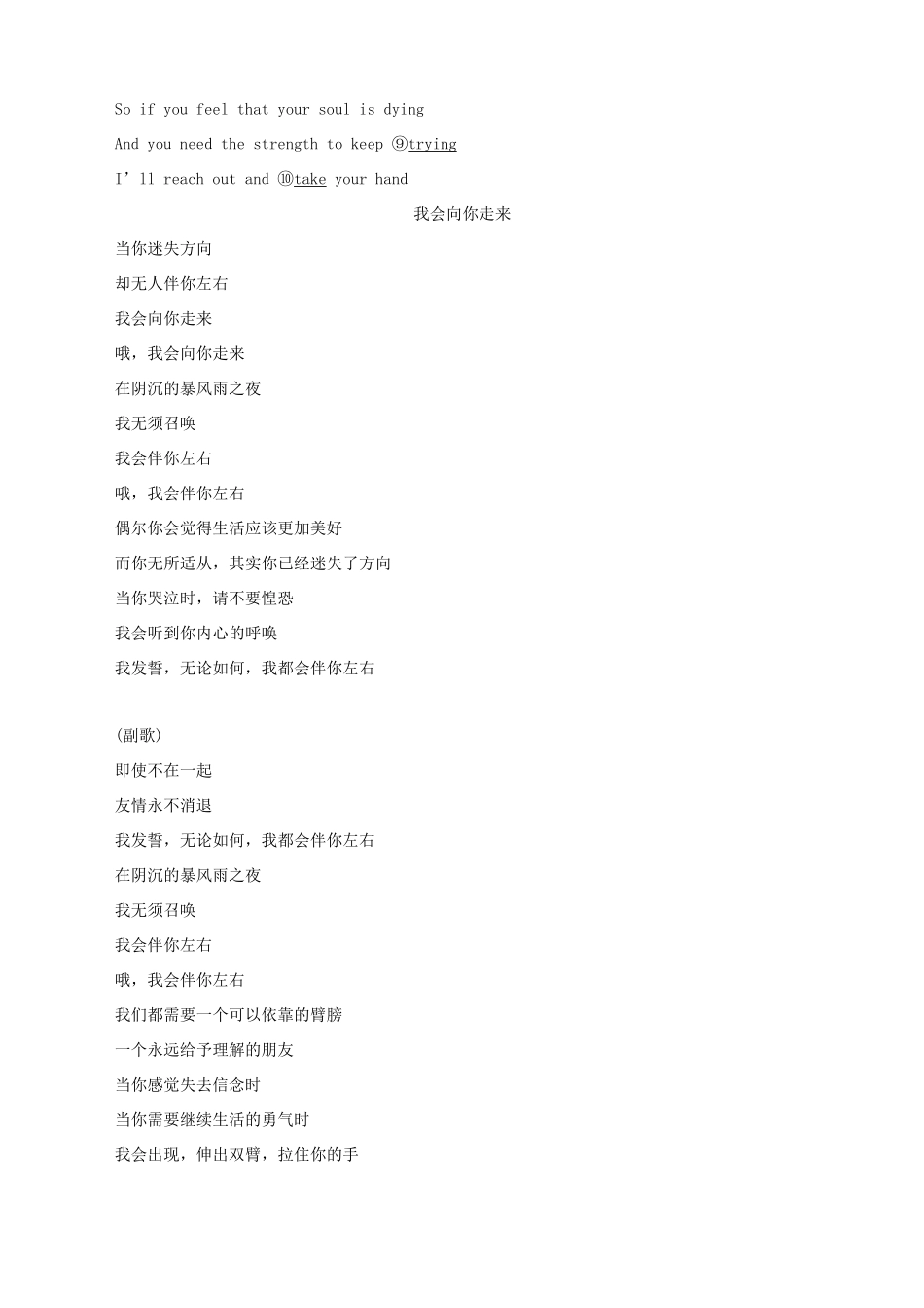 高中英语 Unit 1 Food for thought Part Ⅰ Starting out  Understanding ideas教案 外研版必修第二册-外研版高一第二册英语教案_第2页