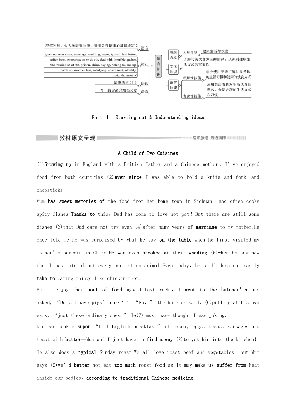 高中英语 Unit 1 Food for thought Part Ⅰ Starting out  Understanding ideas教案 外研版必修第二册-外研版高一第二册英语教案_第3页