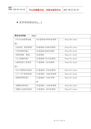 冷冲模具培训教程