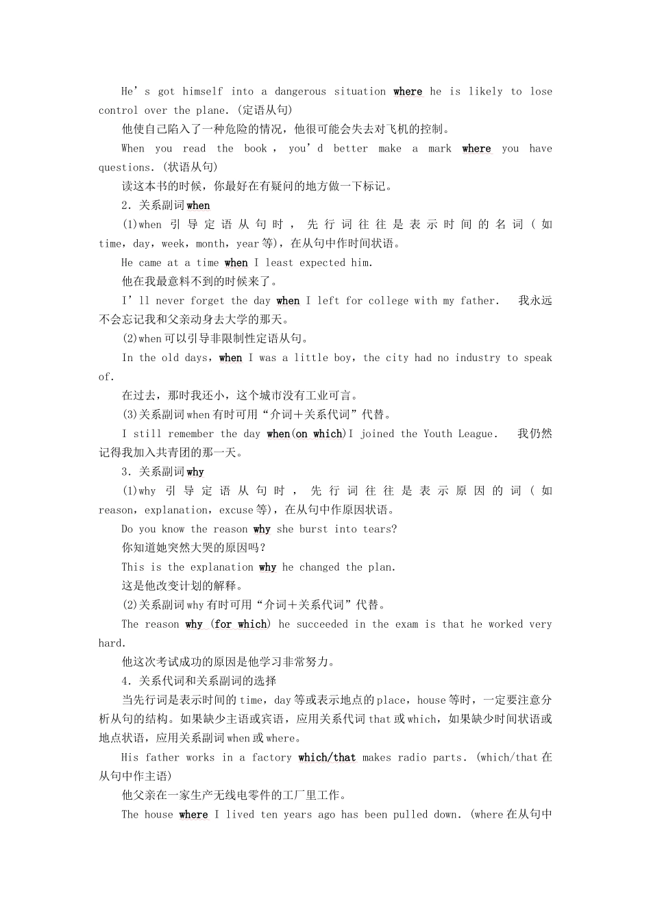 高中英语 Unit 7 The Sea Section Ⅴ Grammar  Writing教案 北师大版必修3-北师大版高一必修3英语教案_第2页