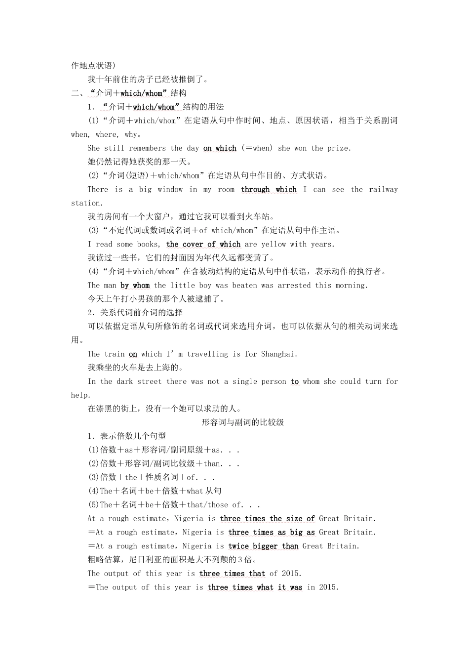 高中英语 Unit 7 The Sea Section Ⅴ Grammar  Writing教案 北师大版必修3-北师大版高一必修3英语教案_第3页