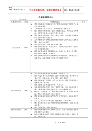 JD－物业项目