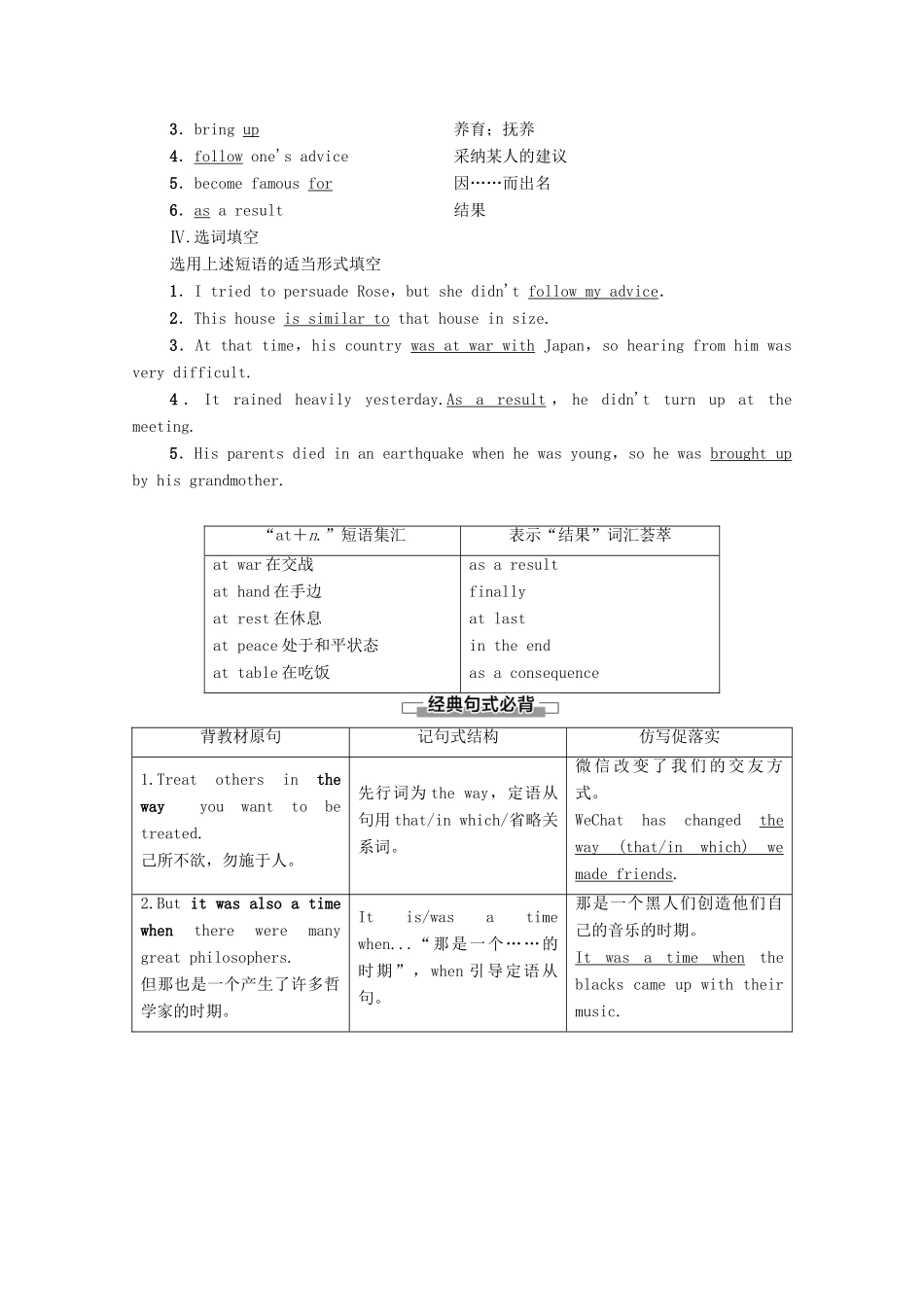 高中英语 Module 5 Great people and Great Invention Section Ⅱ Language Points（Ⅰ）（教师用书）教案 外研版必修3-外研版高一必修3英语教案_第2页