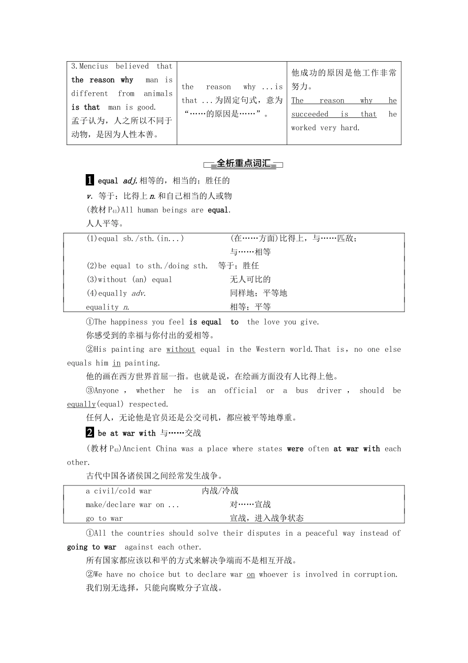 高中英语 Module 5 Great people and Great Invention Section Ⅱ Language Points（Ⅰ）（教师用书）教案 外研版必修3-外研版高一必修3英语教案_第3页