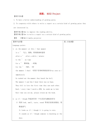高中英语 Unit2 Project教案 牛津译林版必修1-牛津版高一必修1英语教案