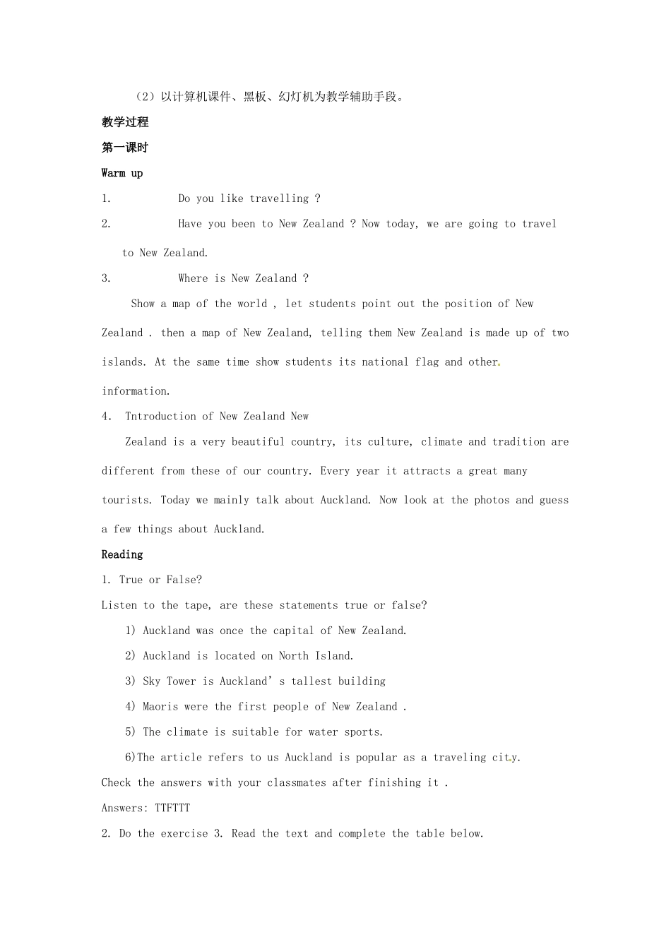 福建省德化三中高中英语《Unit 4 Lesson 4 Virtual Tourism》教案 北师大版必修2_第2页