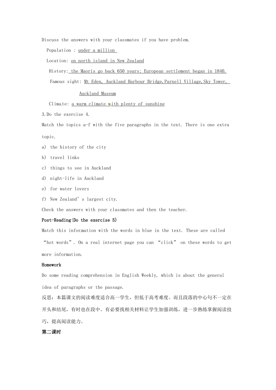 福建省德化三中高中英语《Unit 4 Lesson 4 Virtual Tourism》教案 北师大版必修2_第3页