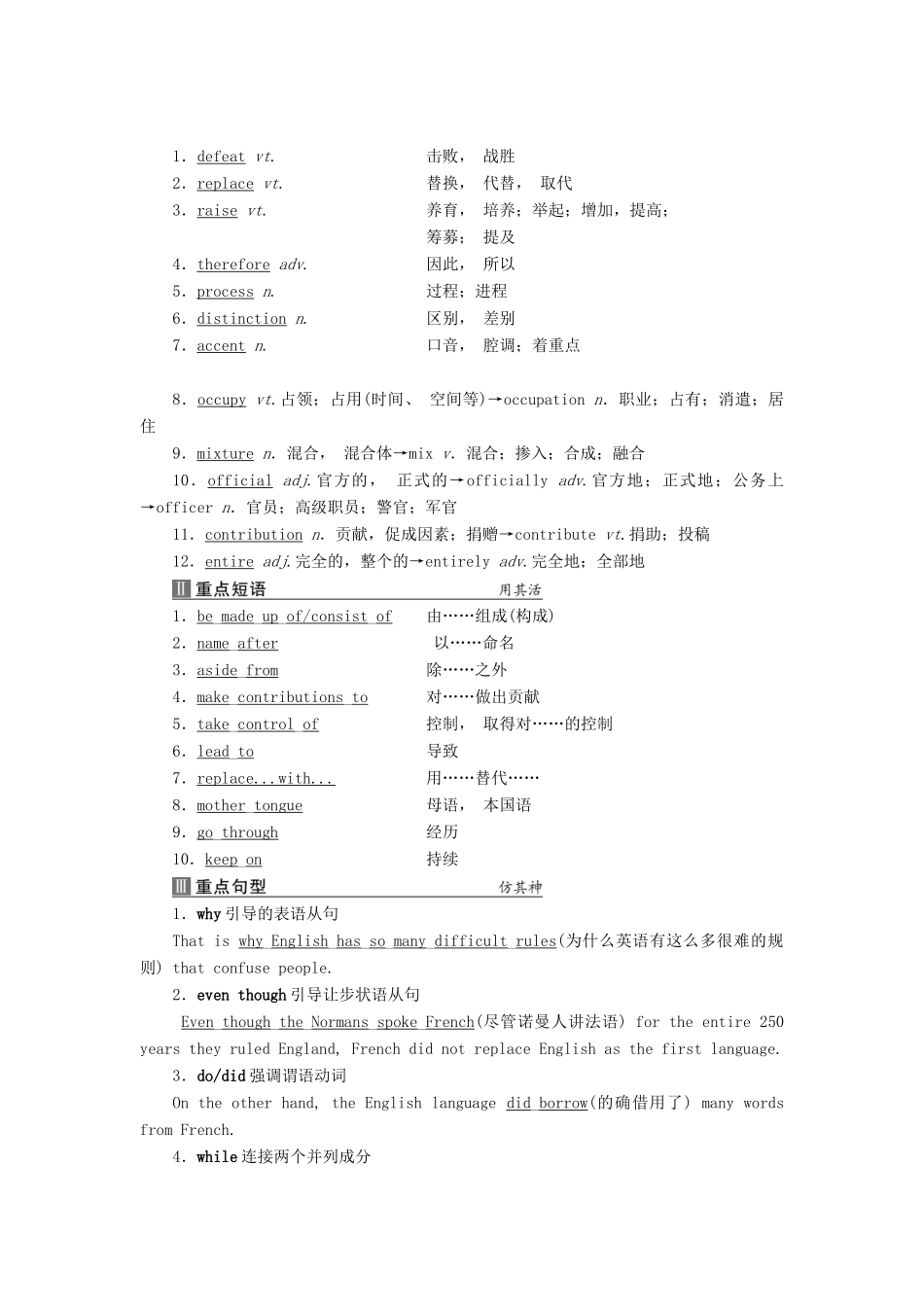 高中英语 Unit 2 Language Section Ⅰ Welcome to the unit  Reading—Warming Up教案 牛津译林版必修3-牛津版高一必修3英语教案_第2页