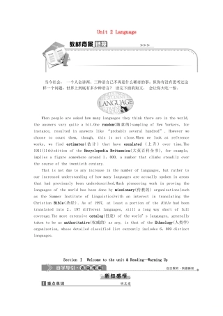 高中英语 Unit 2 Language Section Ⅰ Welcome to the unit  Reading—Warming Up教案 牛津译林版必修3-牛津版高一必修3英语教案