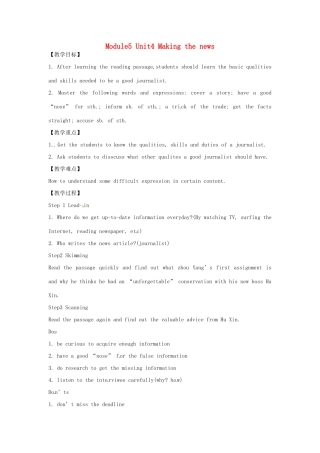 高考英语复习 Making the news教案-人教版高三全册英语教案